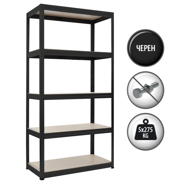 Метален стелаж STAR 180x90x45 см, до 275 кг на рафт  - черен