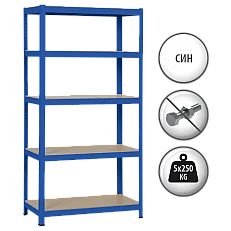 Метален стелаж Carmen CR-1016 - 180х90х45 см, до 250 кг на рафт - син